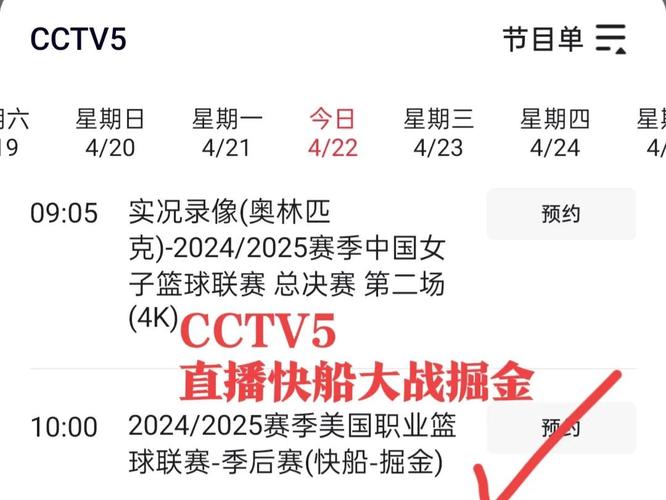 央视解说nba录像