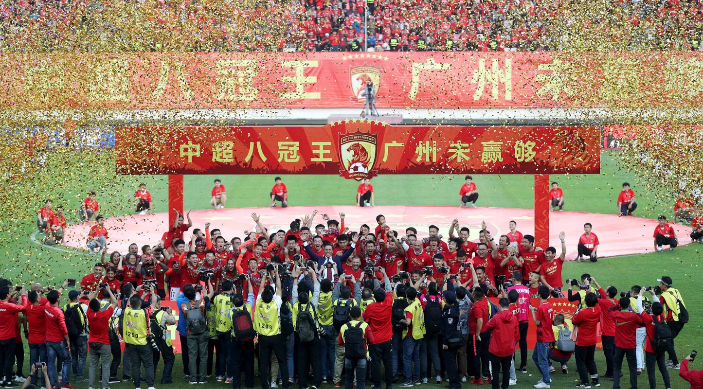 中超联赛2019冠军