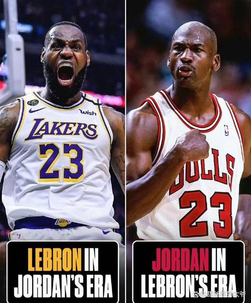 詹姆斯对乔丹的态度