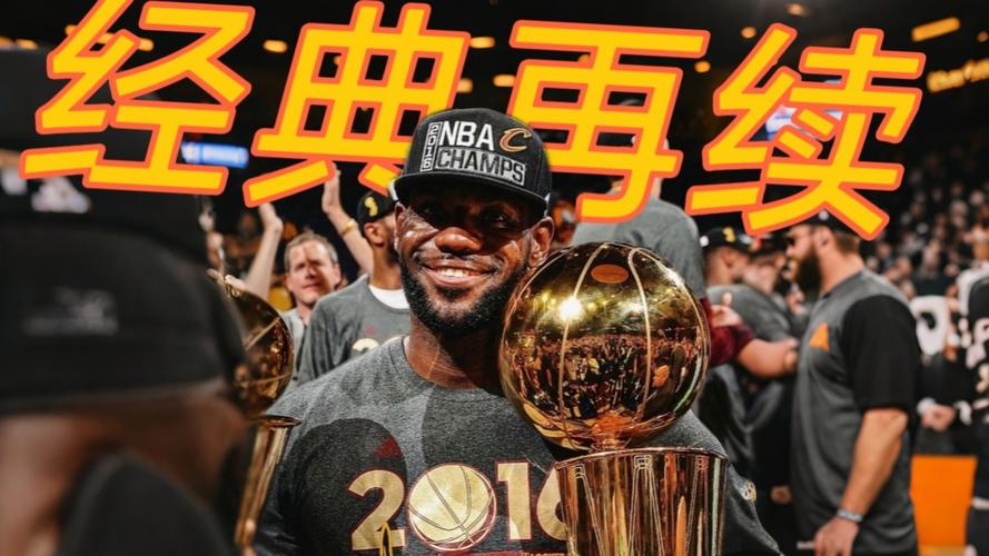 2021年4月16日勇士与骑士的比赛录像