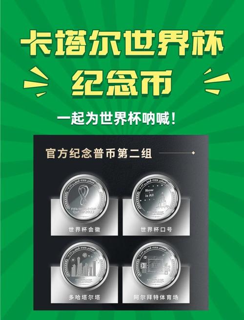 2018年世界杯纪念钞有收藏价值吗?