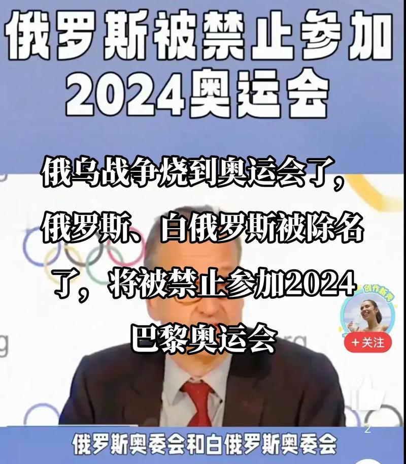 俄罗斯奥运会禁赛原因几年了