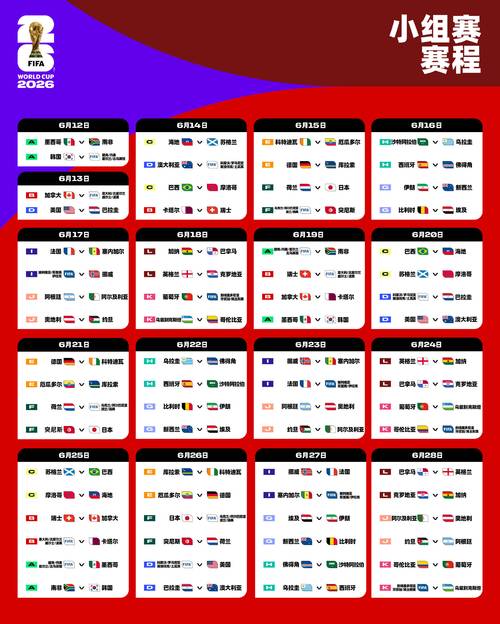 2022篮球世界杯赛程表最新