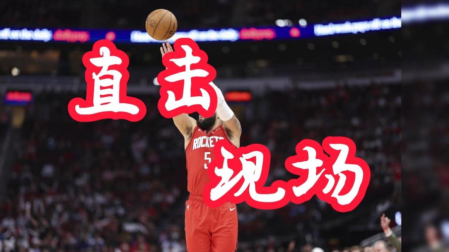 火箭vs雷霆2021.2.2