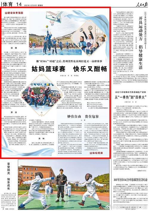 最新中国篮球新闻报道内容