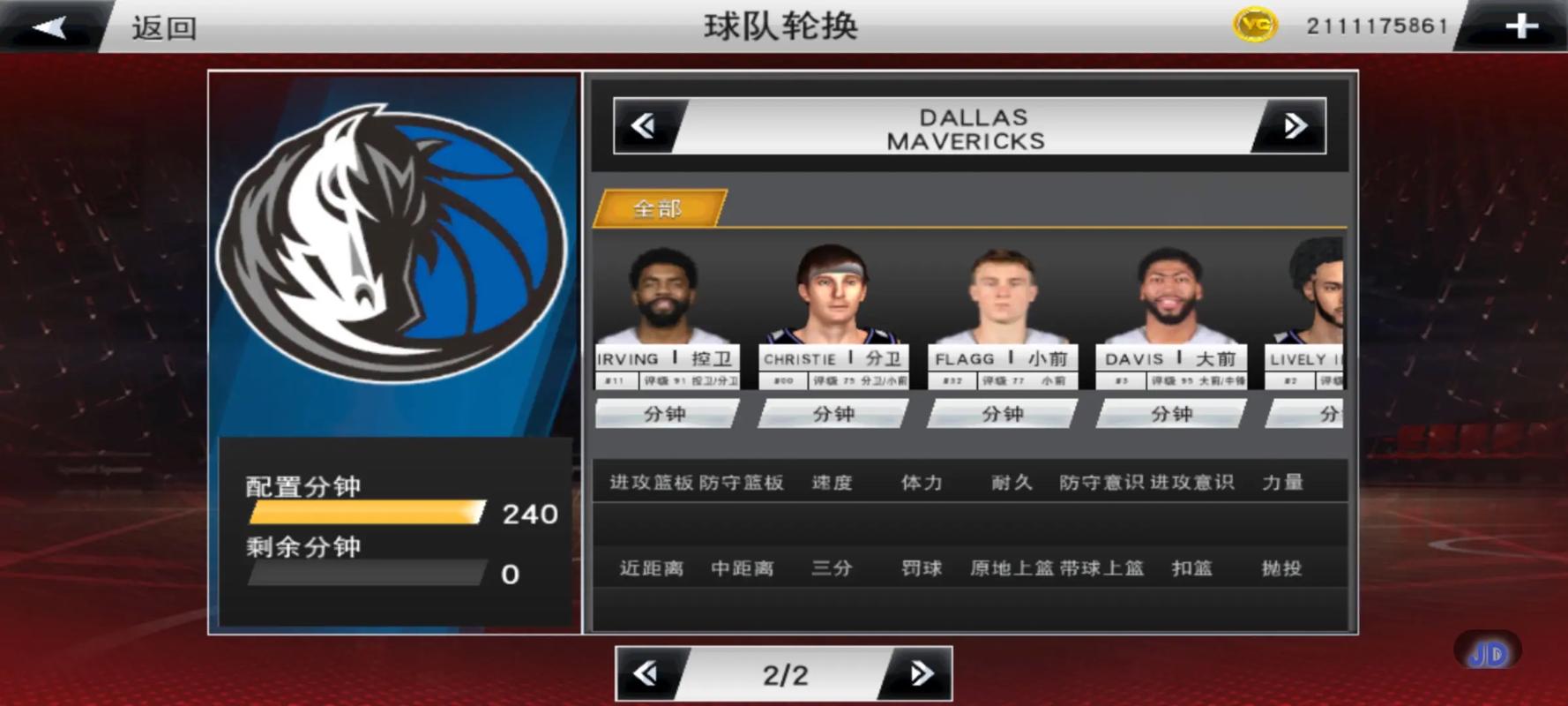 2k20如何加入历史球员