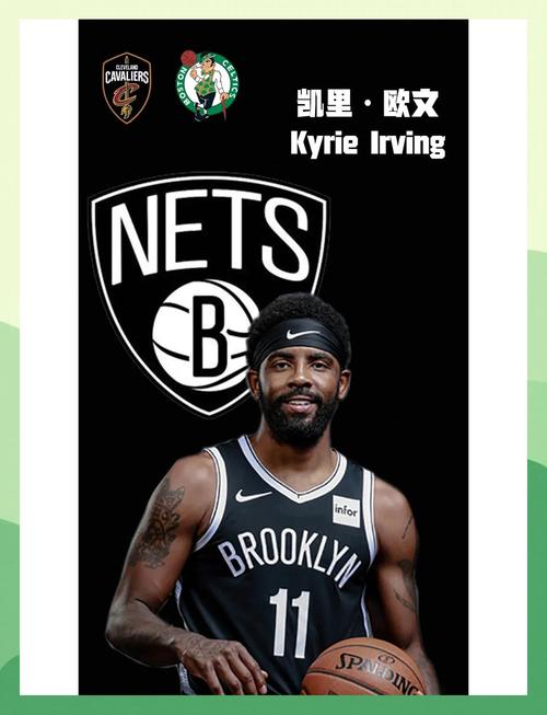 凯里欧文英文全名