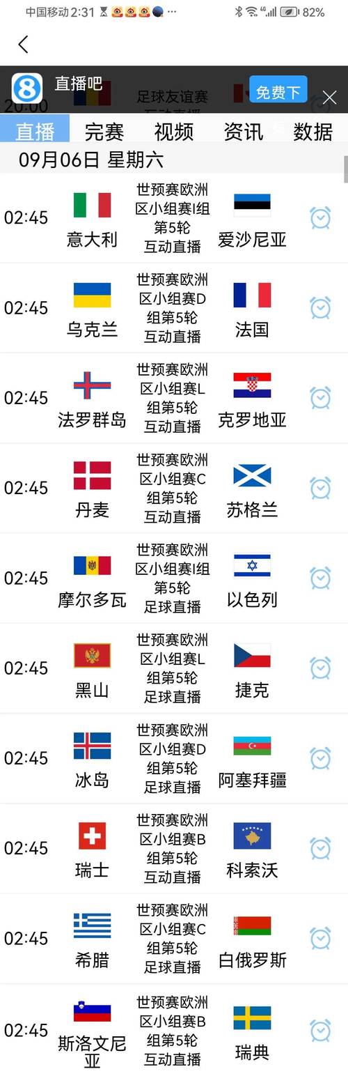 欧洲杯法国vs瑞士结果