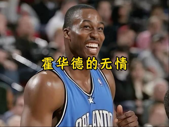 霍华德去哪队了2020