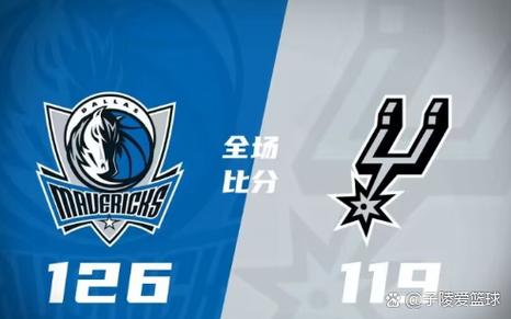 马刺队比赛结果查询