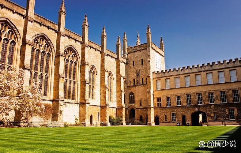 皇马学院是什么大学