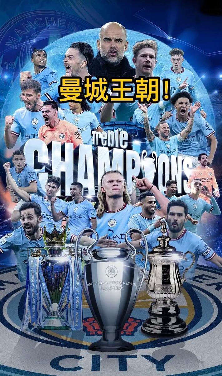 曼城拿过多少次英超冠军
