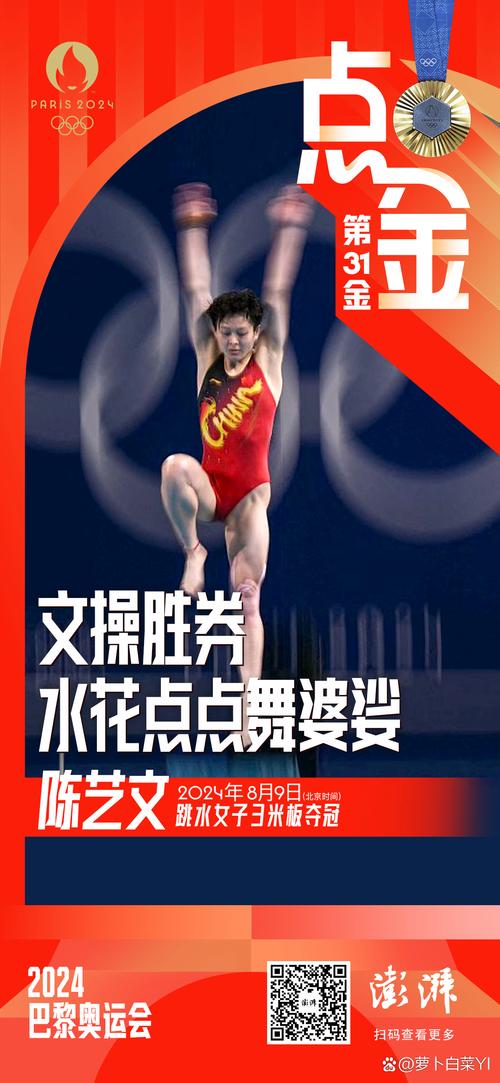 奥运女子跳水三米板