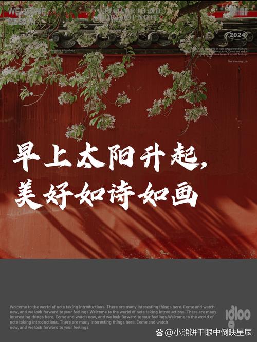 早晨的太阳怎么形容词