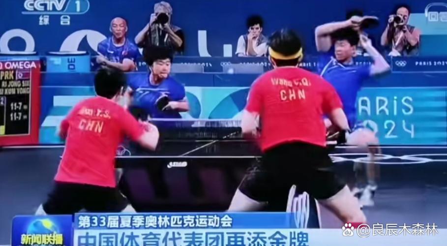 乒乓球国际赛事最新消息新闻