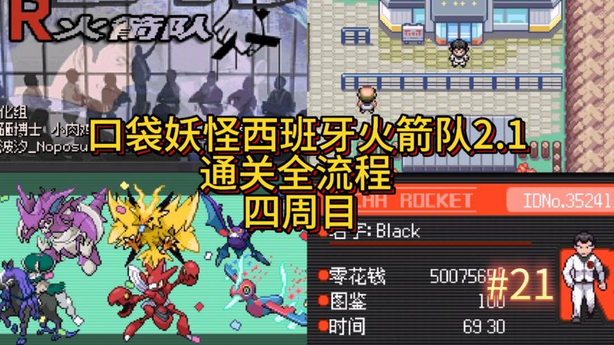 宝可梦火箭队基地电梯有门拦住怎么走