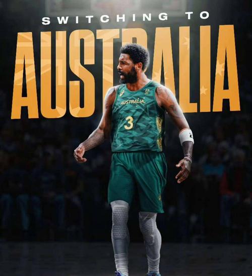 欧文加盟了哪支球队