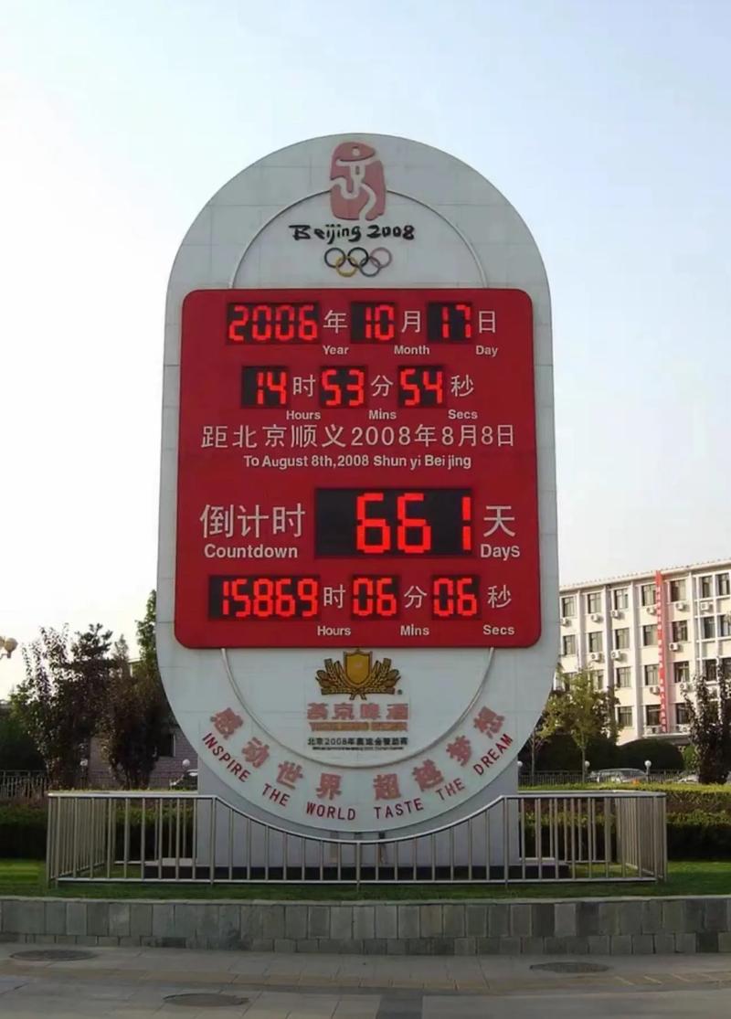 奥运会几号结束 东京