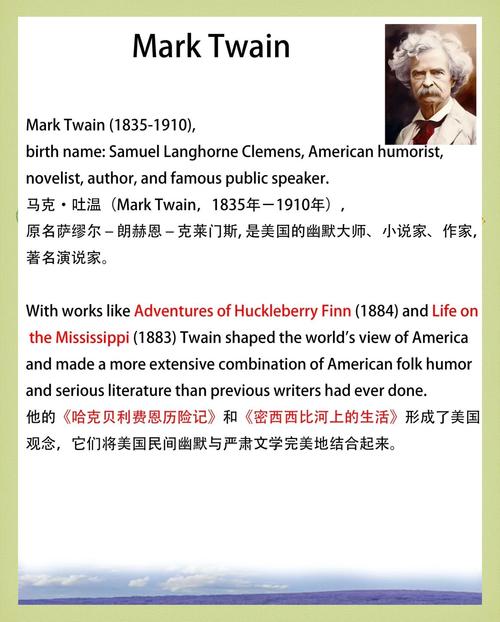 詹姆斯简介双语版