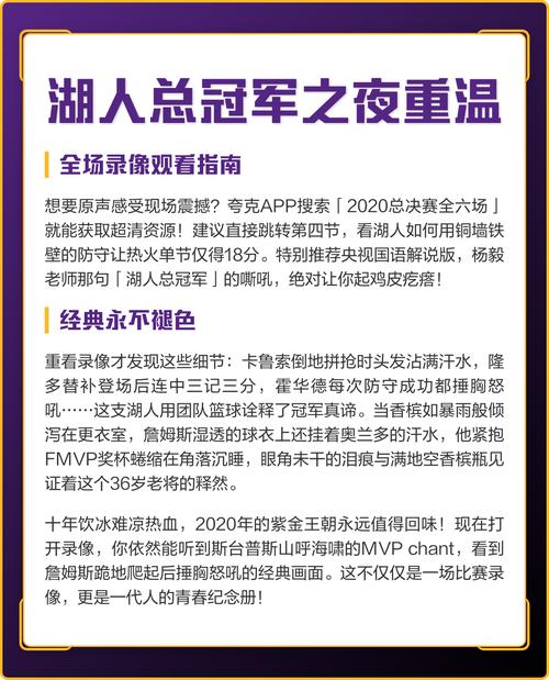 湖人最近的总冠军是什么时候开始的