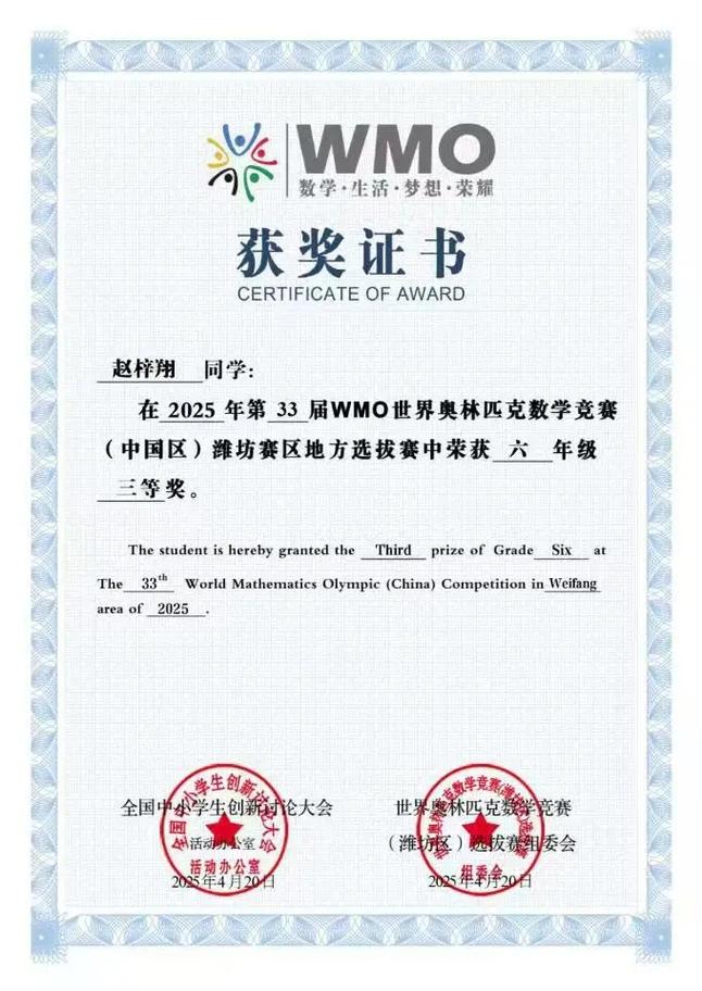 奥林匹克竞赛拿奖有什么用