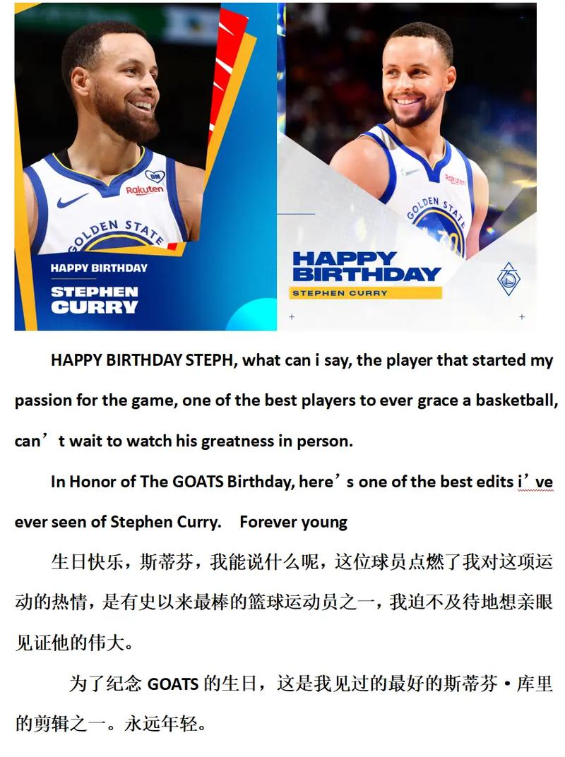 各巨星对库里的评价