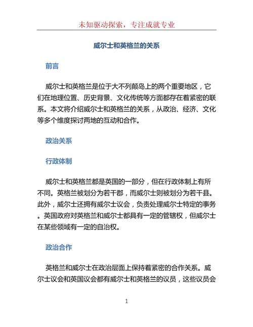 威尔士和英格兰