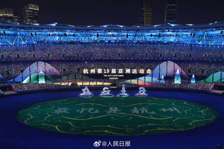 杭州亚运会 停办