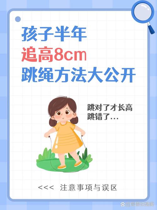 跳高能助于长高吗