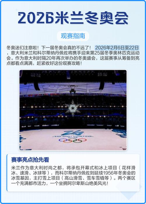 冬奥会开幕式流程