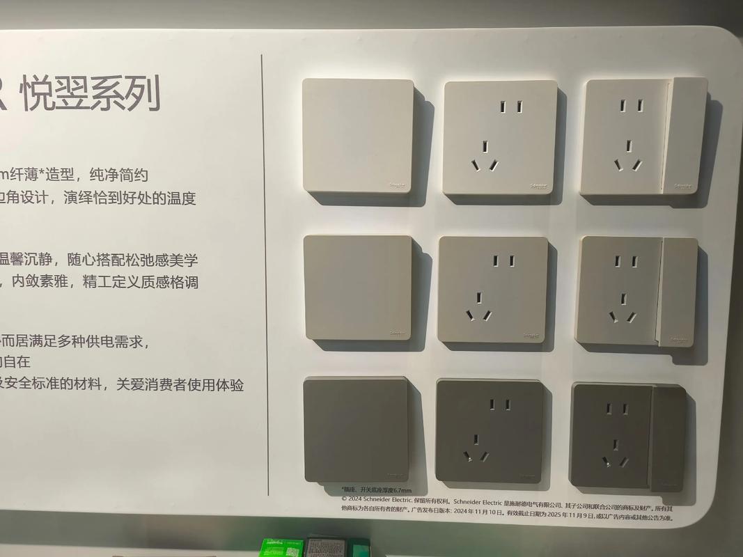 施耐德和公牛哪个好