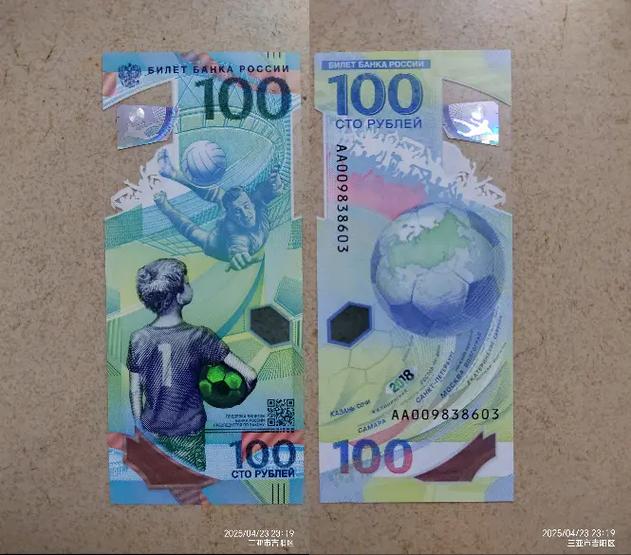 俄罗斯世界杯纪念银币全套