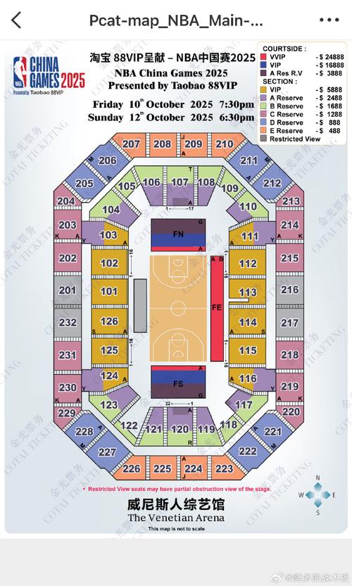 cba全明星门票价格