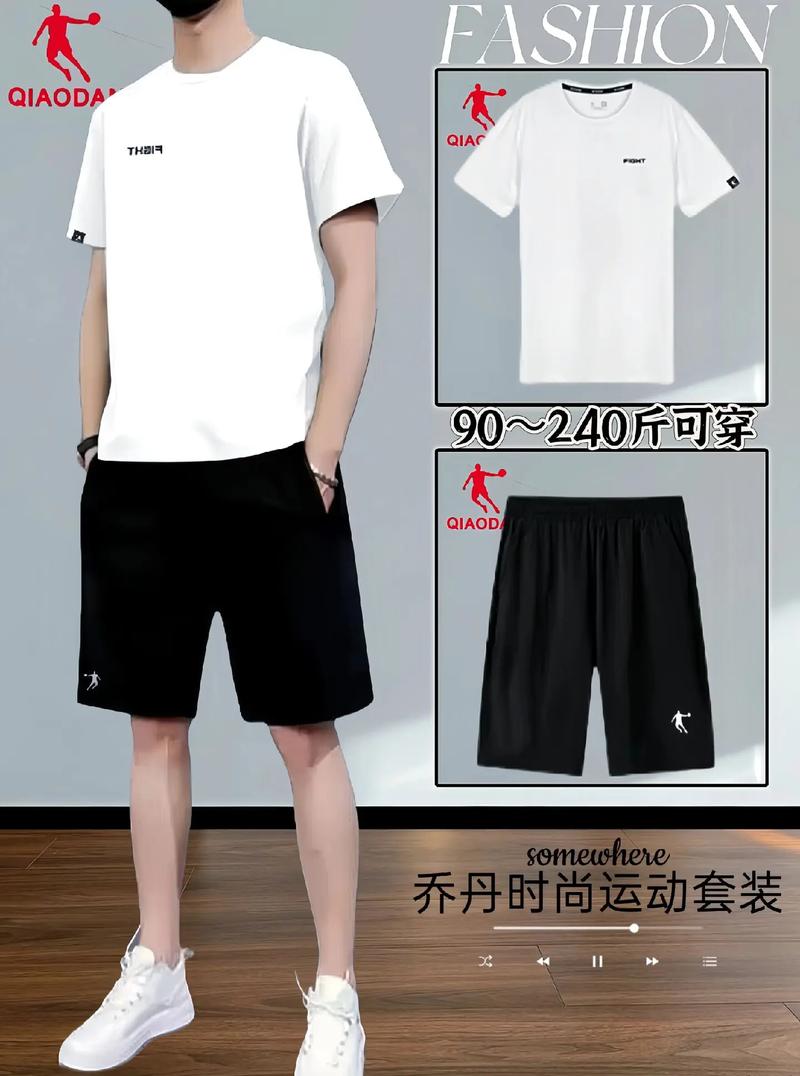 乔丹衣服价格是多少