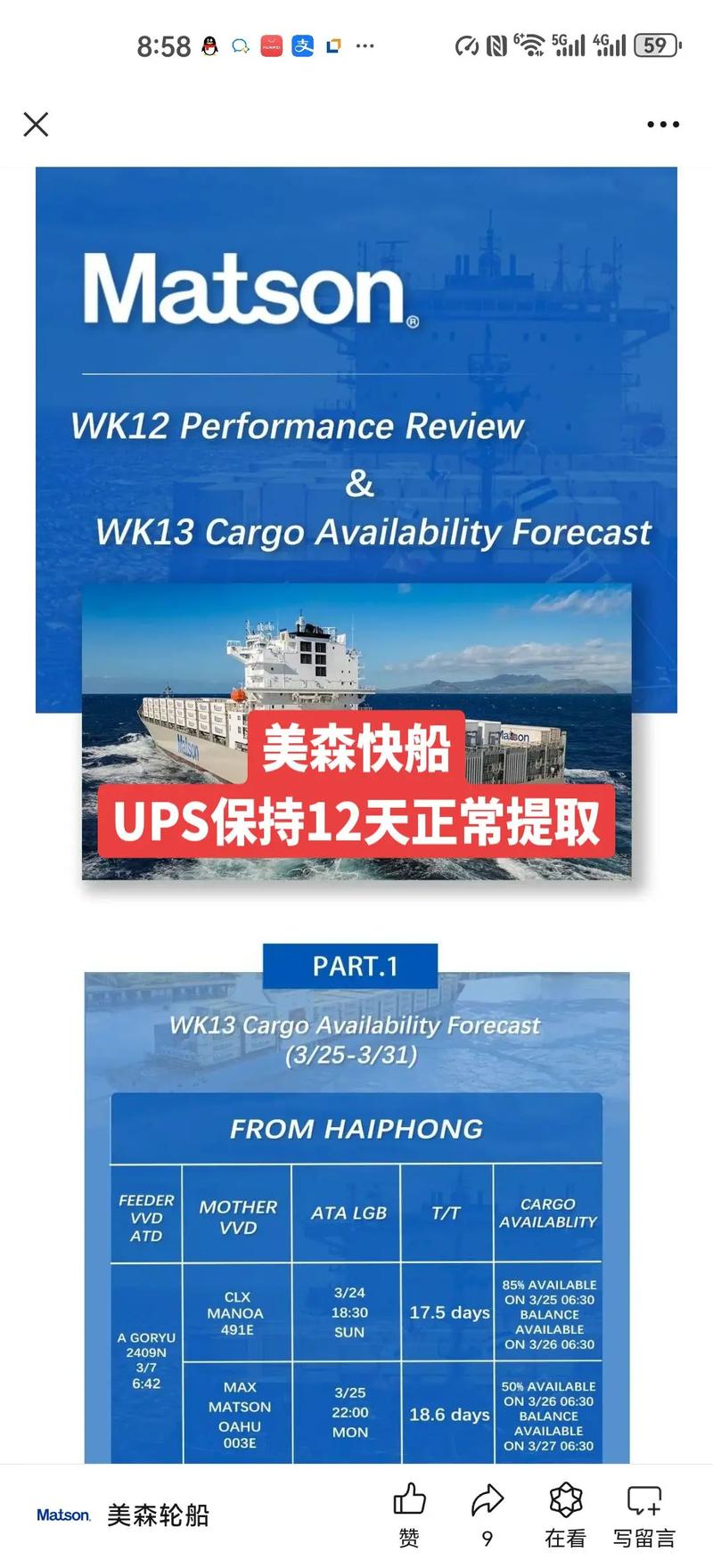 美森快船是一种什么模式