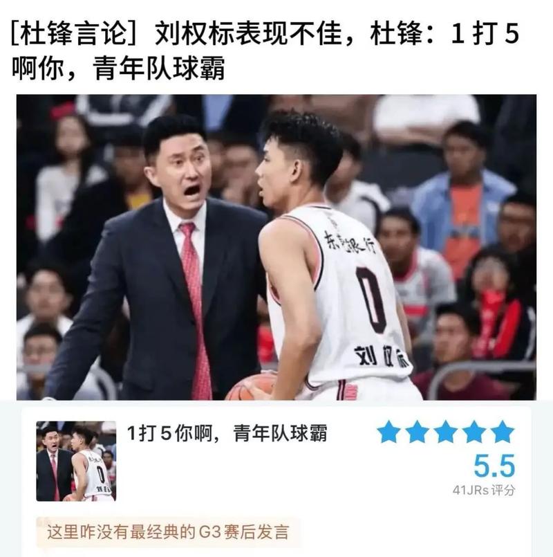 杜锋谈易建联伤情