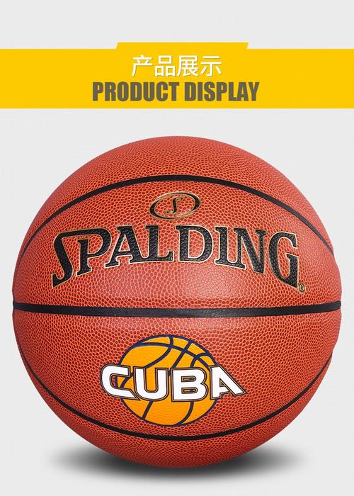 斯伯丁篮球哪一款比较好