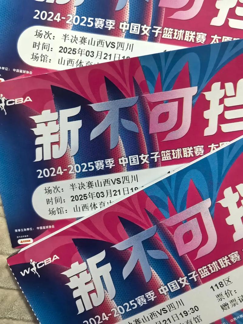 wcba积分榜2020-2021