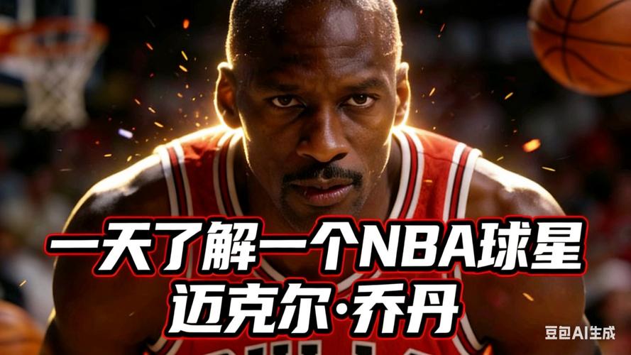 为什么乔丹称为篮球之神