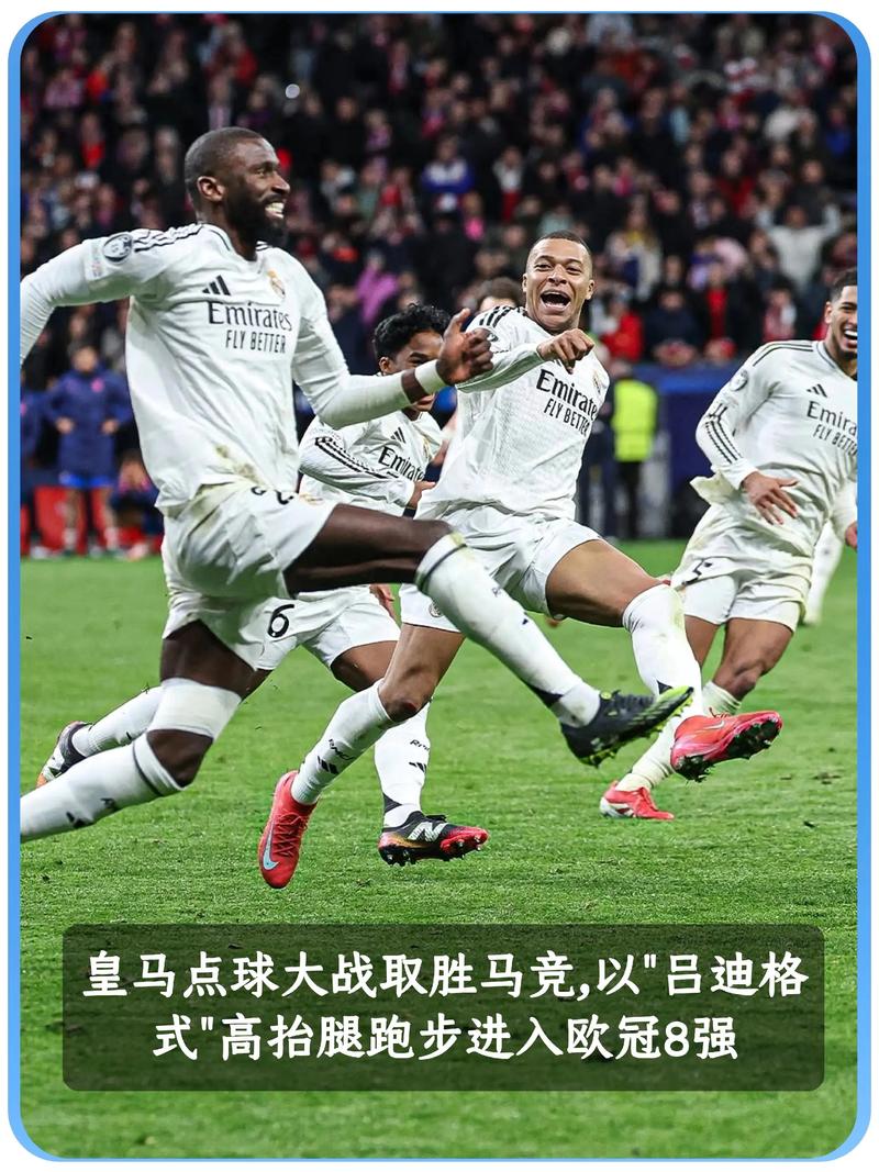 皇马球员进球排名