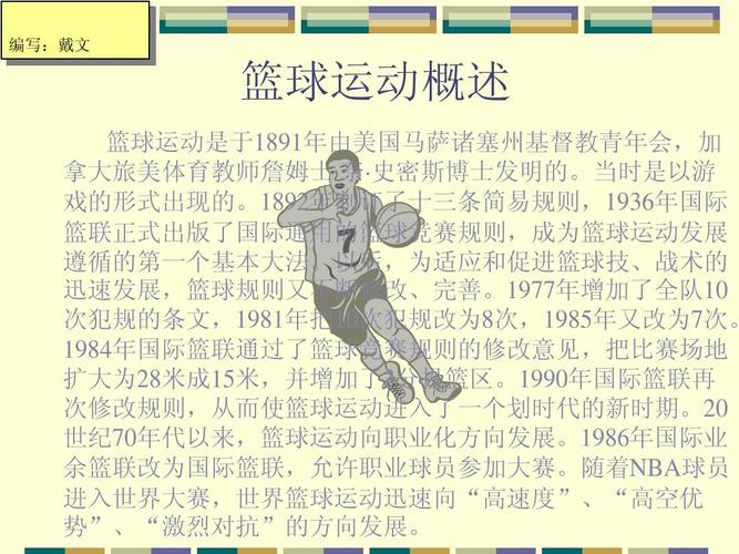 科比的基本信息