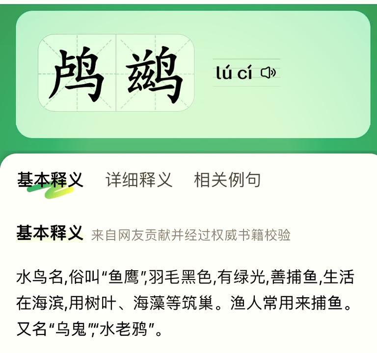 老鹰的拼音的拼音