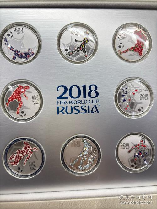 2018年世界杯纪念币价格