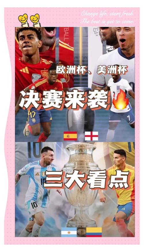 为啥美洲杯没欧洲杯火