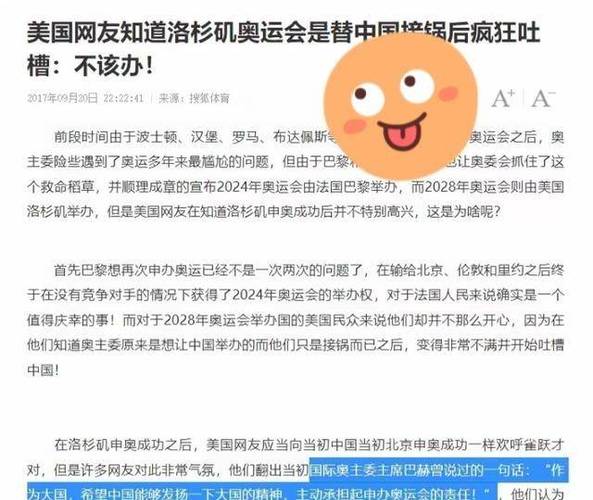 奥运会对中国的利弊