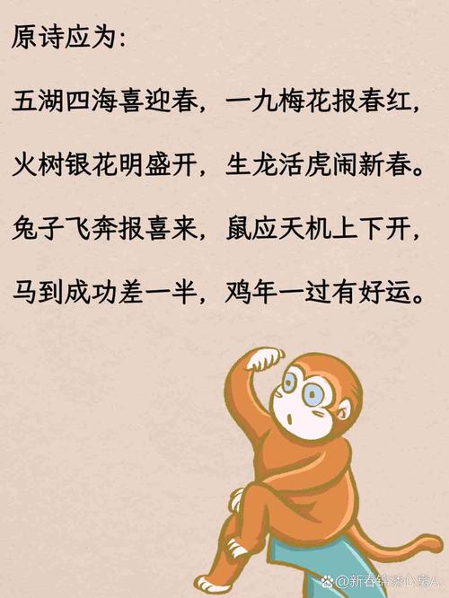 热火朝天忙春种猜生肖