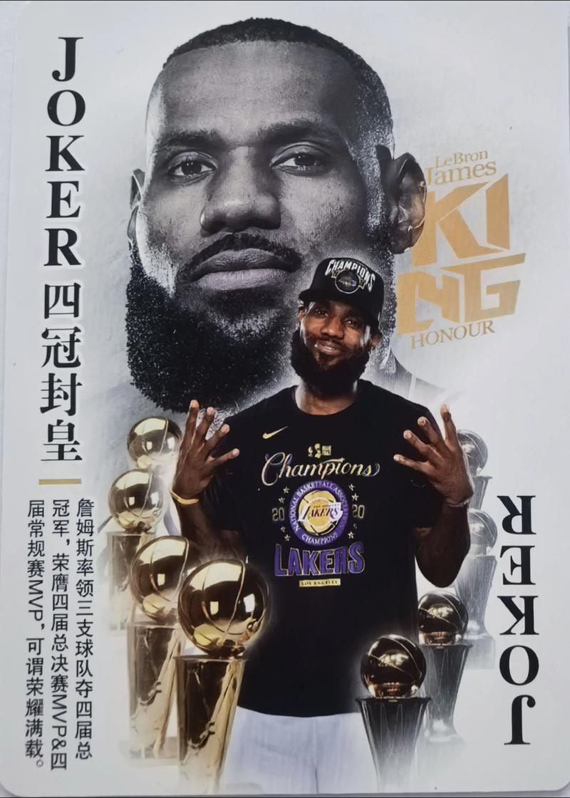 詹姆斯啥时候加入湖人队