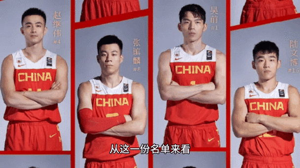亚运会男篮名单出炉