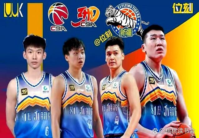 新疆男篮最近消息