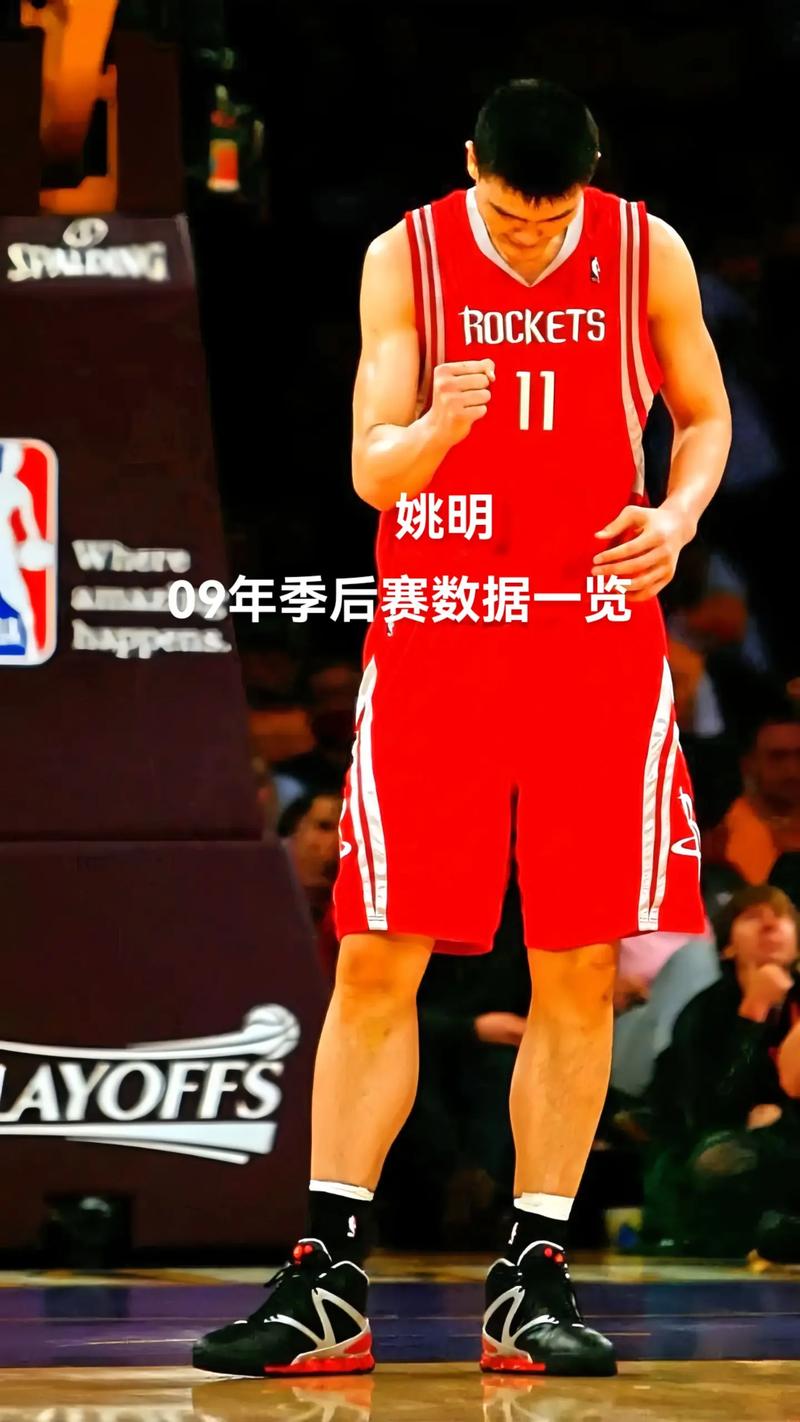 姚明什么球队的